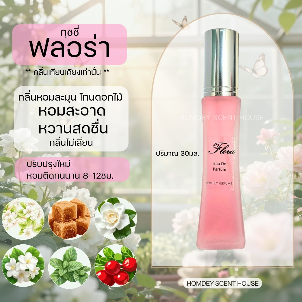 ลด 44%: NO.41 มาใหม่ กุ ช ชี่