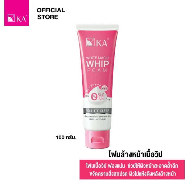ลด 15.5% เคเอ ไวท์ เมจิค วิป โฟม 100