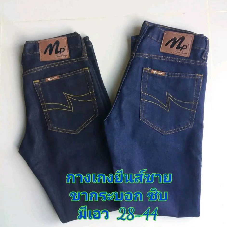 ราคาลดลงใหม่: กางเกงยีนส์ผู้ชาย 28-44