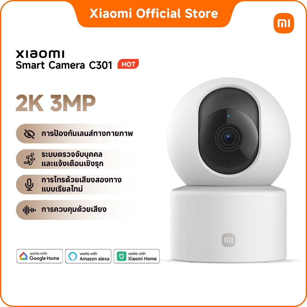 ลด 25%: Xiaomi Smart Camera C301