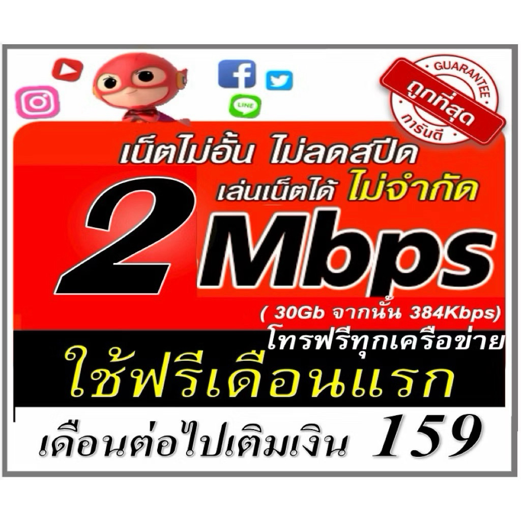 ราคาลดลงใหม่: __MGC_VARIANT_0__ ซิมเน็ต