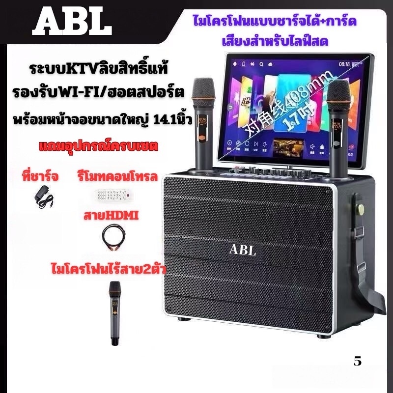 ราคาลดลงใหม่: ABLลําโพงคาราโอเกะรุ่นใหม่