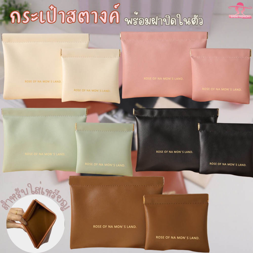 ลดลง 22.2% กระเป๋าหนังใส่เงินแม่ลูก