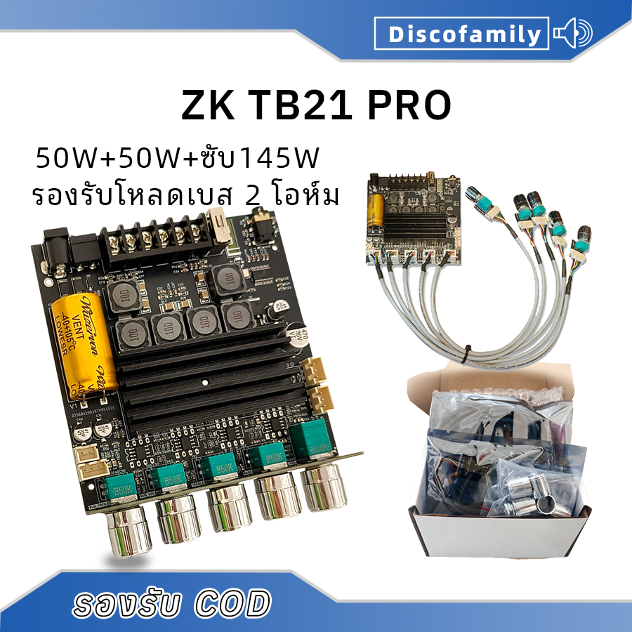 ลด 23%: แอมป์จิ๋ว ZK-TB21 PRO