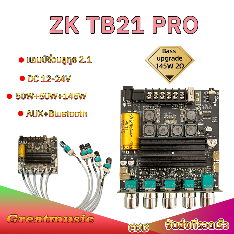 ลด 23%: ZK TB21 PRO แท้ แอมป์จิ๋ว2.1