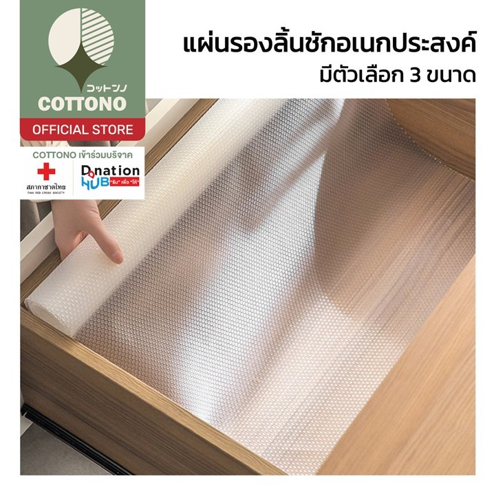ลด 22%: CTN95 แผ่นรองชั้นวางของ รองโต๊ะ
