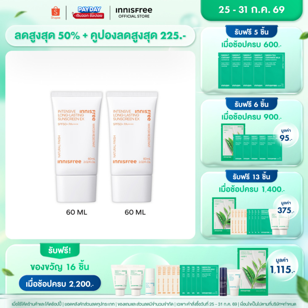 ลด 33%: __MGC_VARIANT_0__ innisfree