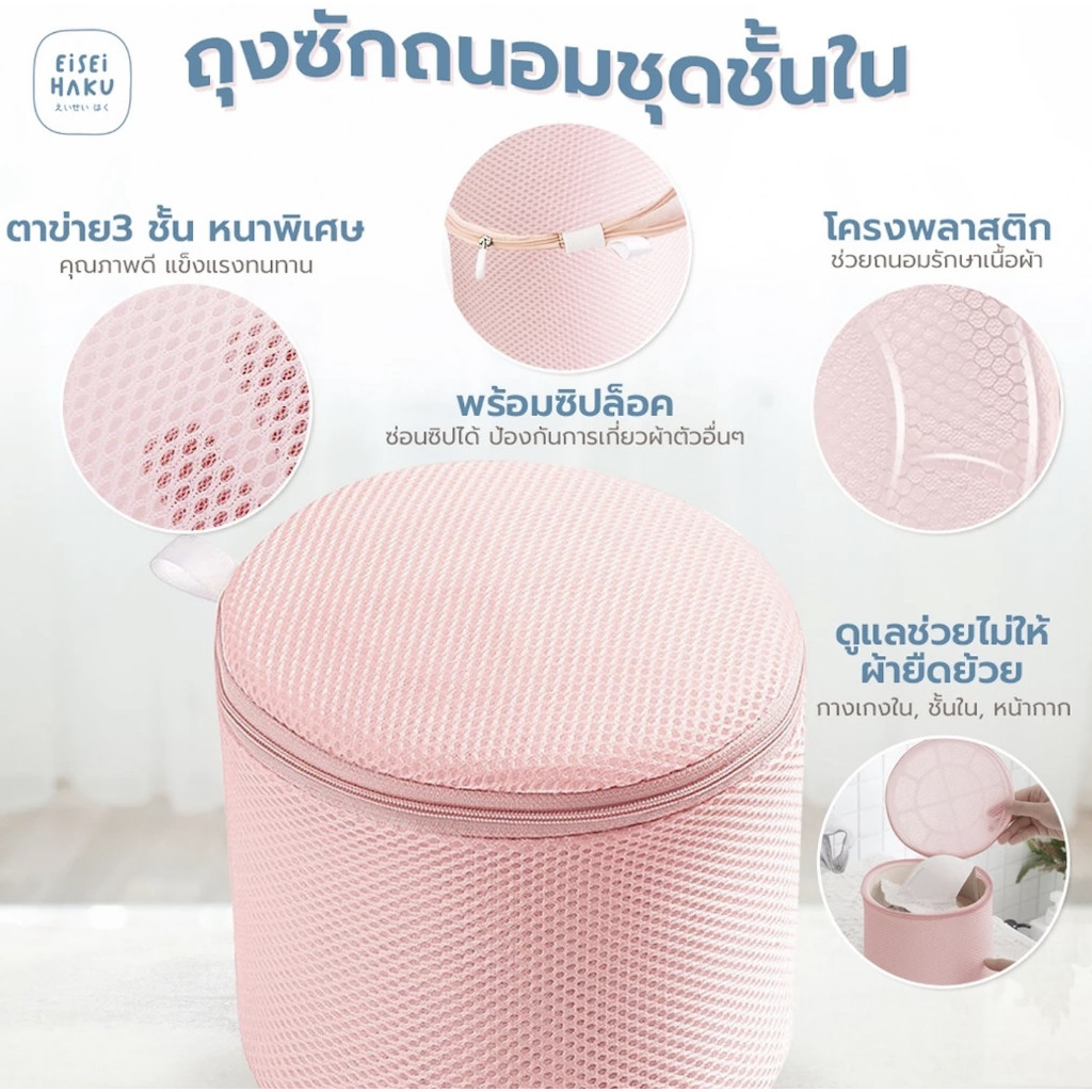 ราคาลดลงใหม่: ถุงซักผ้า ช่วยถนอมผ้า