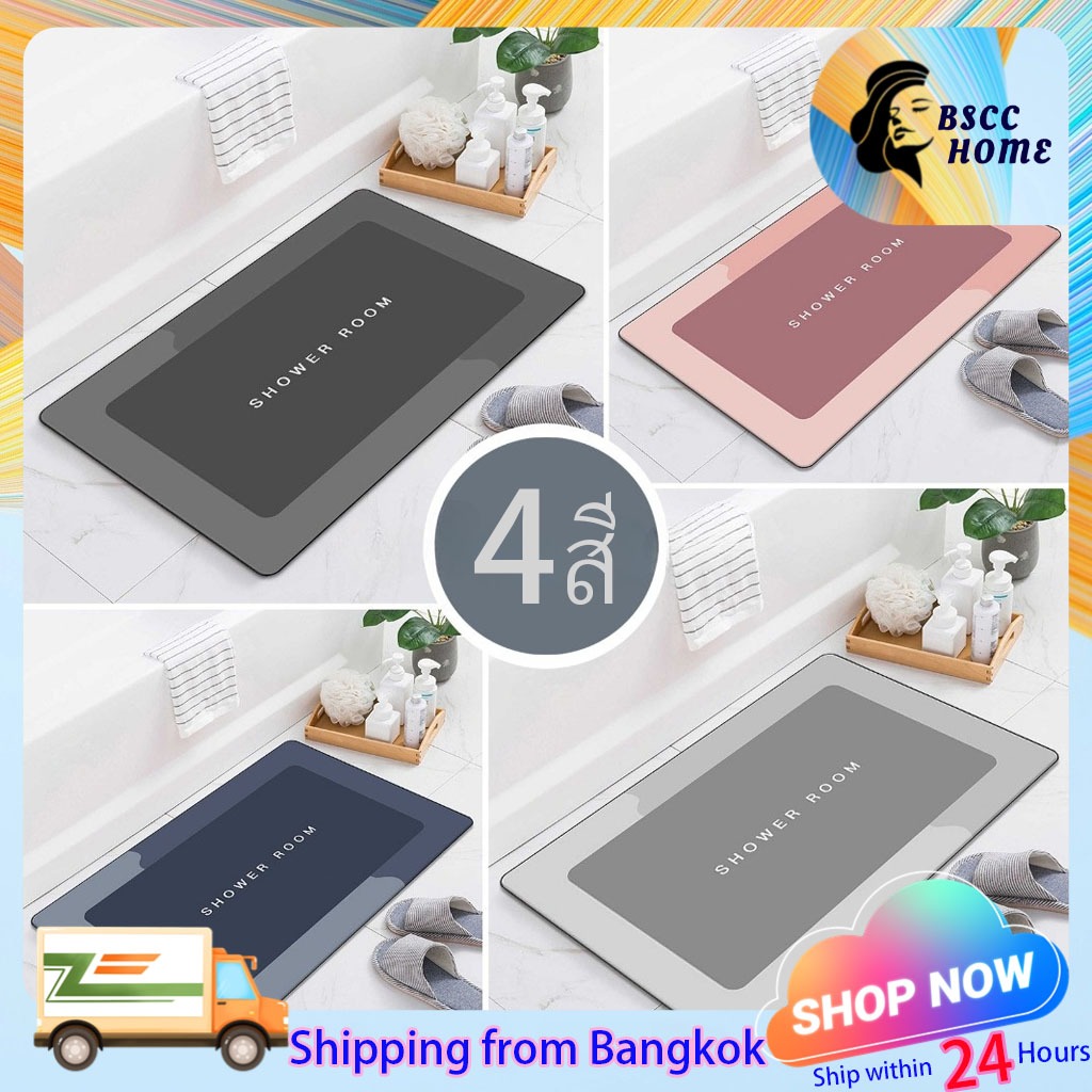 ลด 24%: พรมเช็ดเท้า