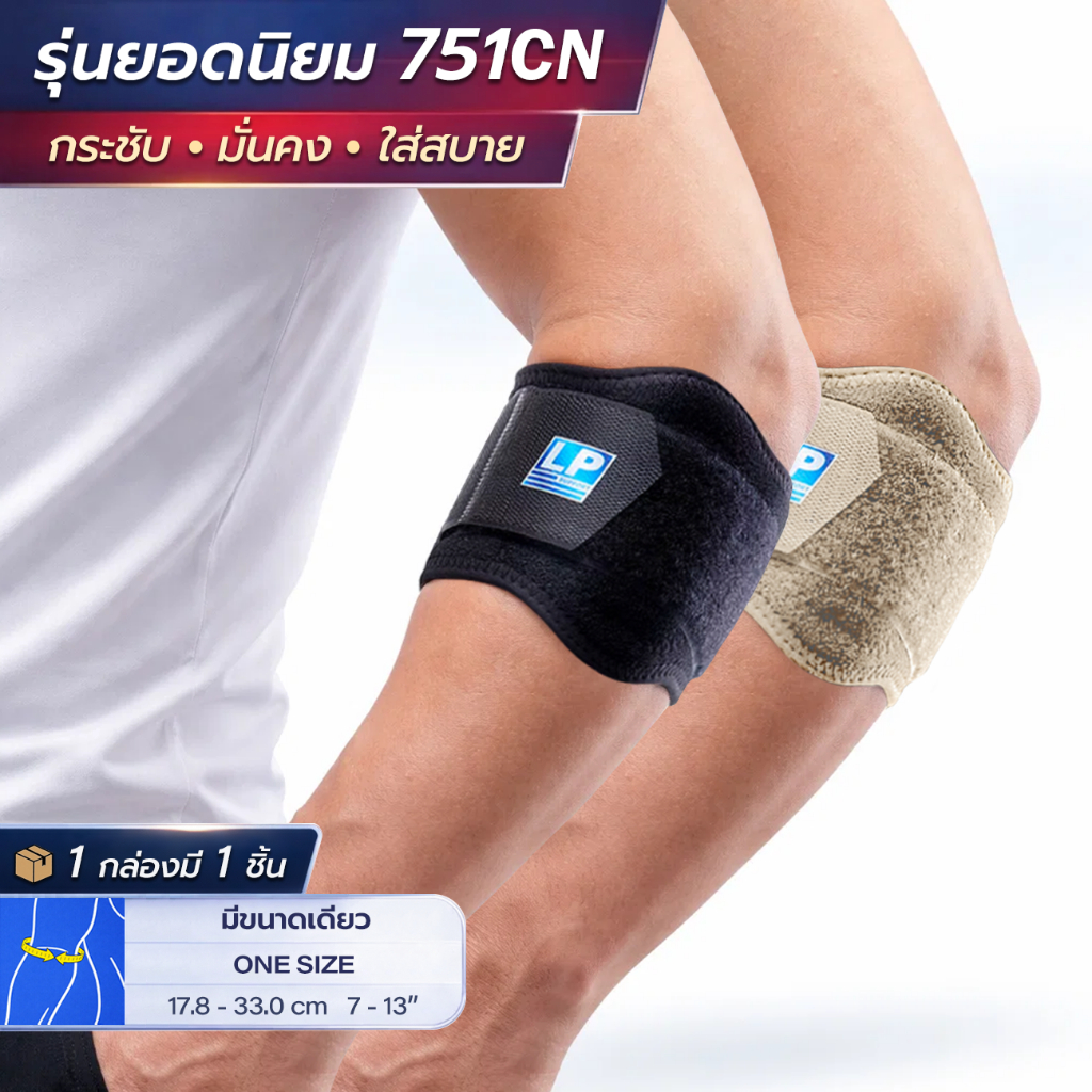 ราคาลดลงใหม่: LP SUPPORT 751CN ELBOW