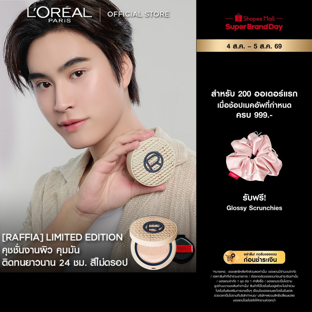NEW! L'OREAL INFAILLIBLE FRESH WEAR CUSHION + REF ใหม่! อินเฟลลิเบิล เฟรช แวร์ คุชชั่น + รีฟิล