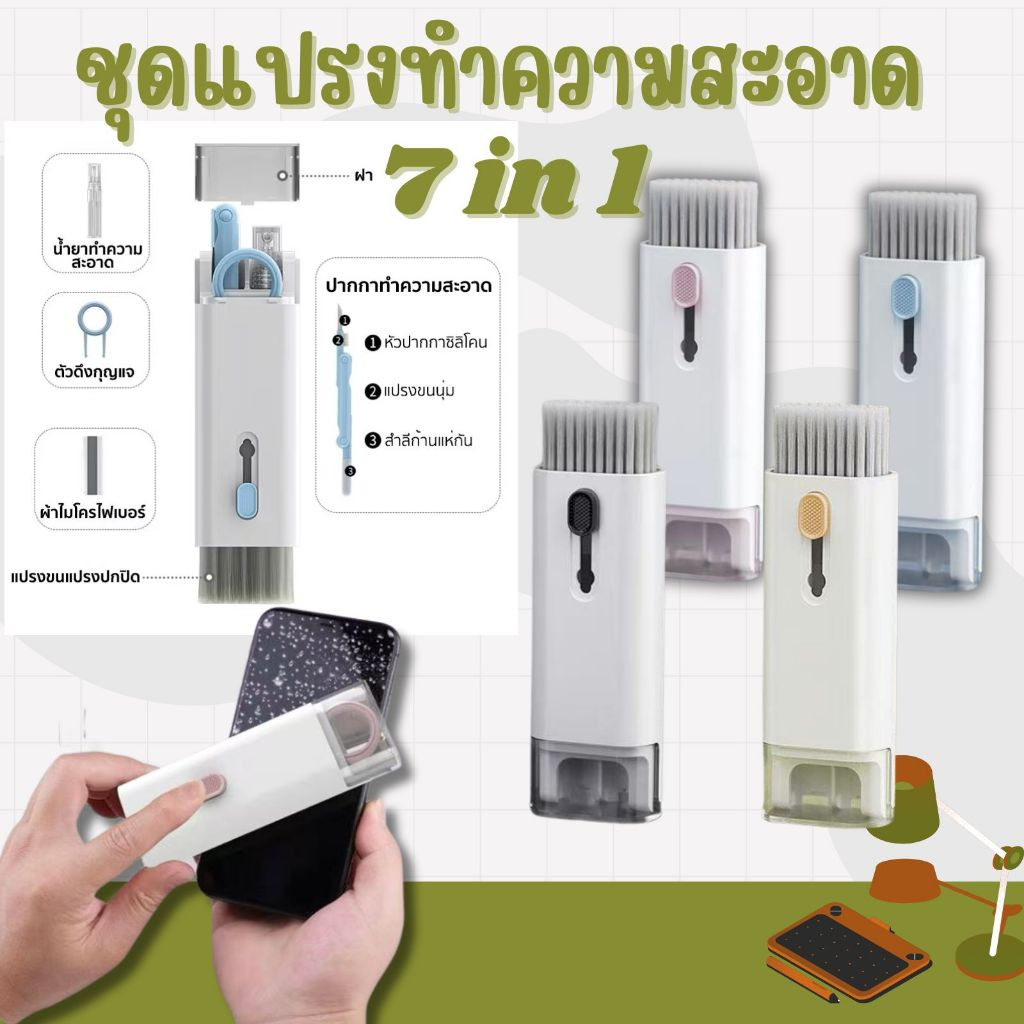 ลด 21%: 7-in-1