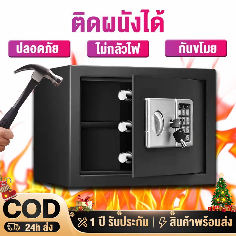 ลด 35%: ตู้เซฟ ตู้เซฟกันไฟ Safety Box ตู้เซฟขนาดเล็กขนาด (35x25x25 cm)
