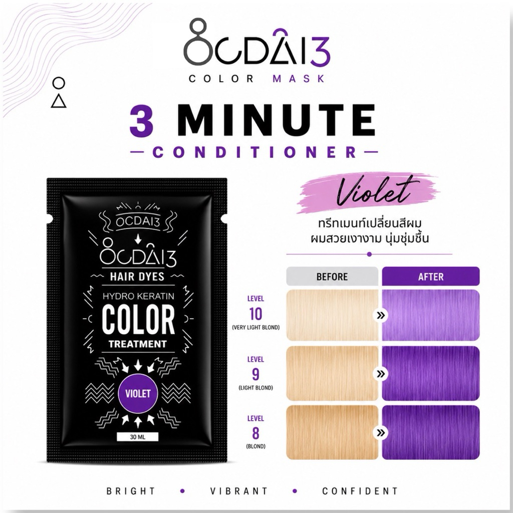 ลด 51%: ทรีทเม้นเปลี่ยนสีผม Violet color