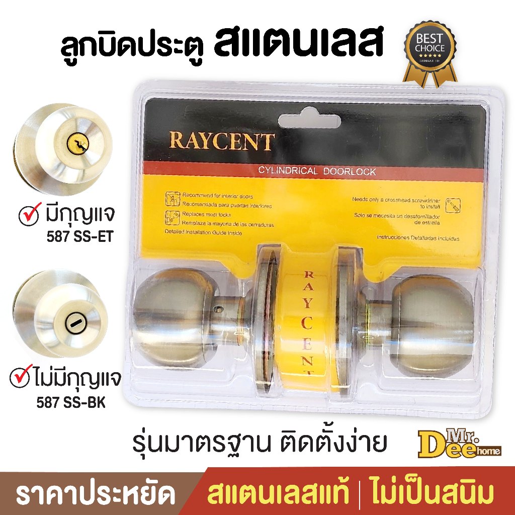 ลด 15.3% ลูกบิดประตูสแตนเลส