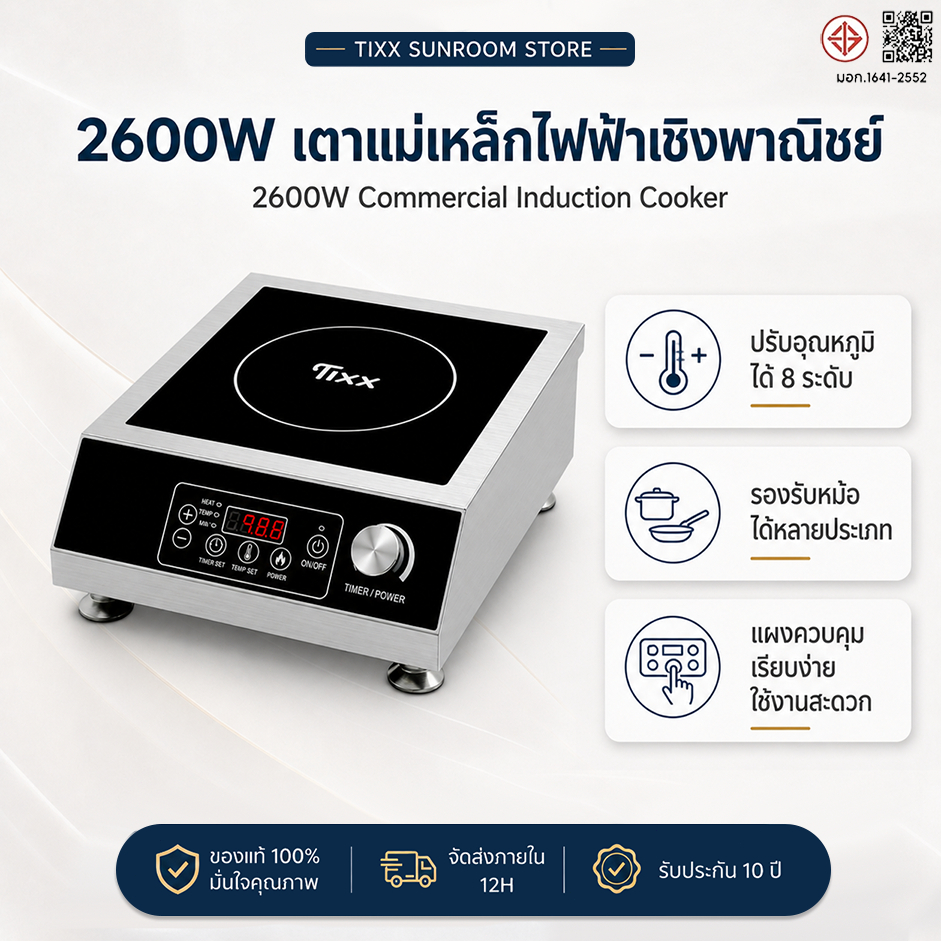 ราคาลดลงใหม่: เตาแม่เหล็กไฟฟ้า 2600W