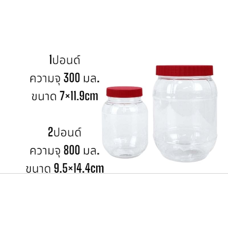 ลด 42.4% โหลฝาแดง ขวดโหล