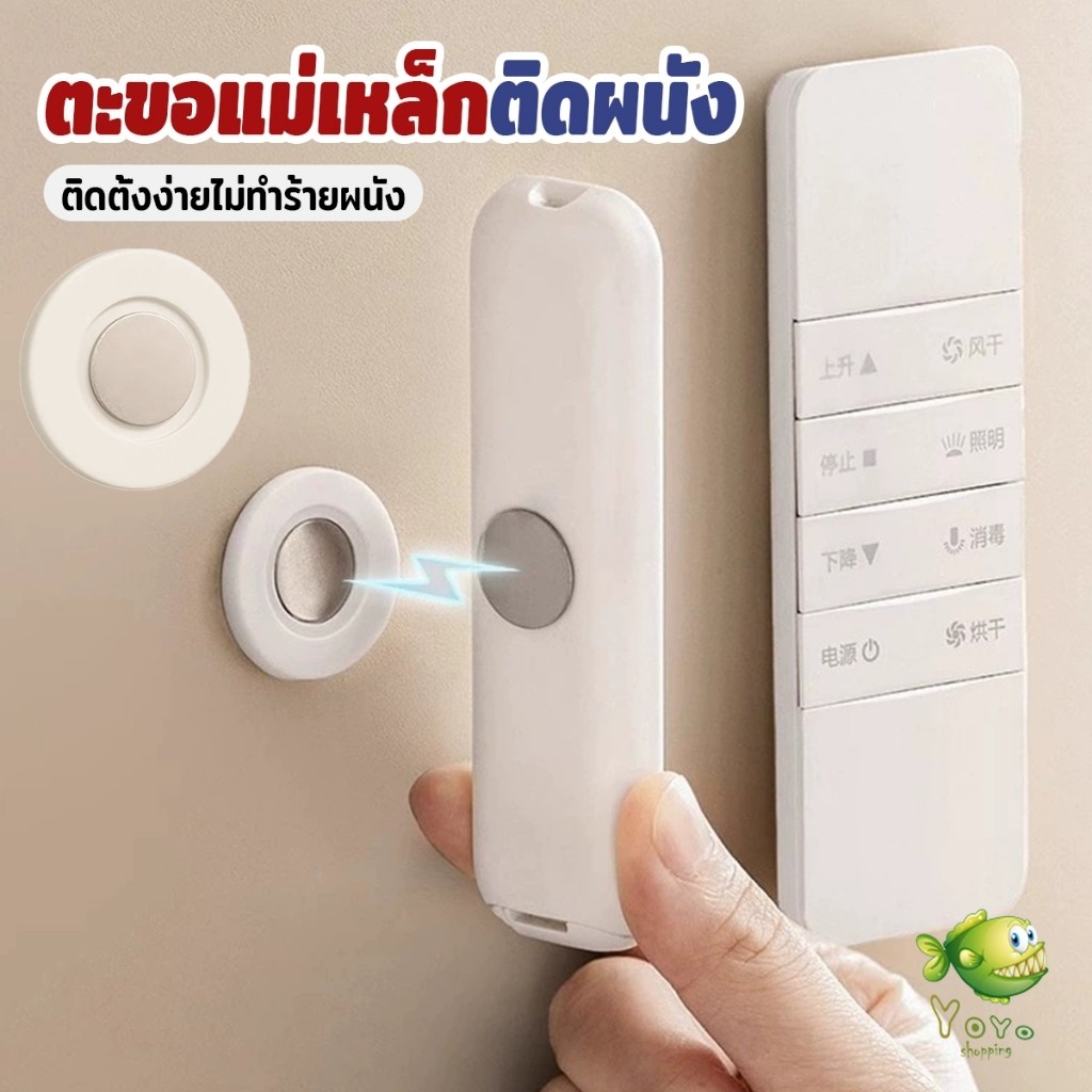 ราคาลดลงใหม่: YOYO 1 ชิ้น ตะขอแม่เหล็ก