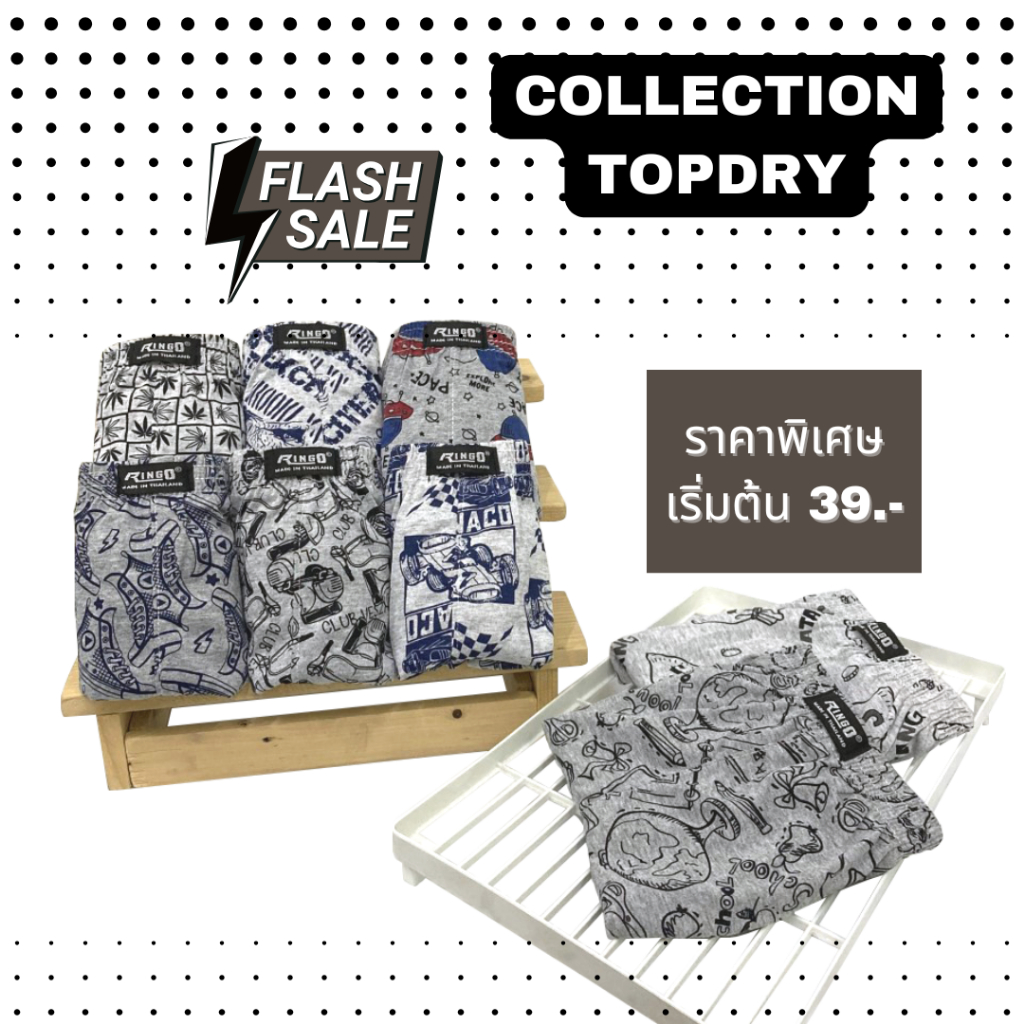 ลด 27%: RINGO บ๊อกเซอร์ผ้าเทาท็อป