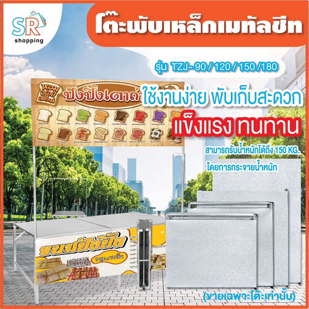 ราคาลดลงใหม่: โต๊ะพับเหล็กราวแขวนป้าย