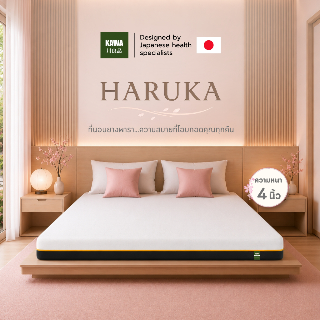 ราคาลดลงใหม่: KAWA