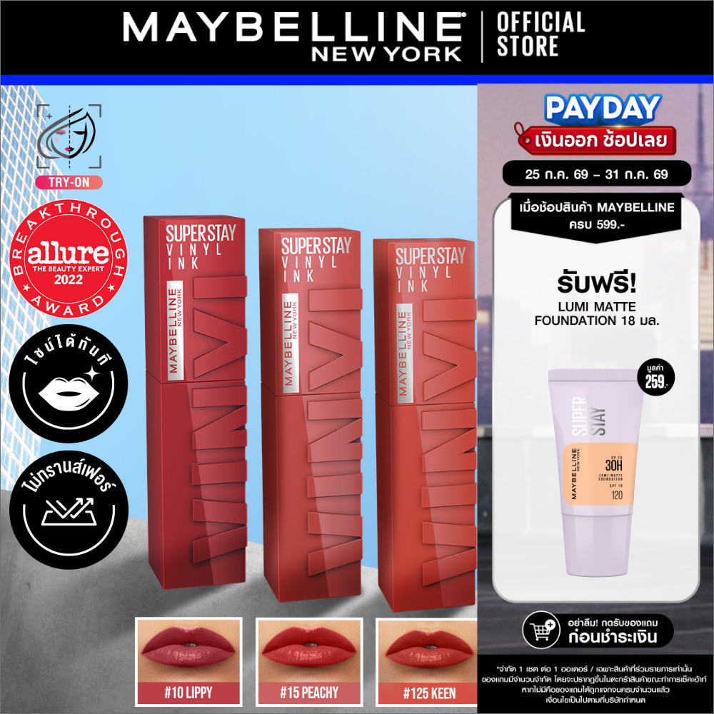 ราคาลดลงใหม่: MAYBELLINE SUPER STAY