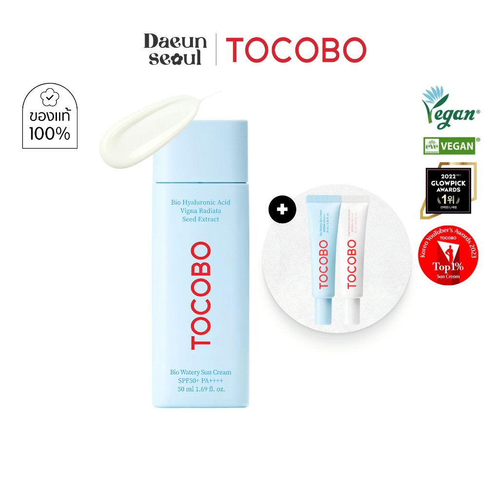 ลด 31%: แถม 10ml x2 TOCOBO Bio