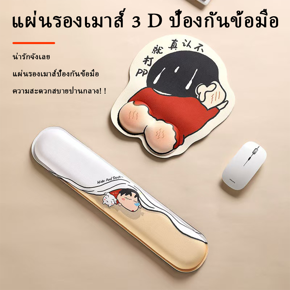 ราคาลดลงใหม่: Shin-chan