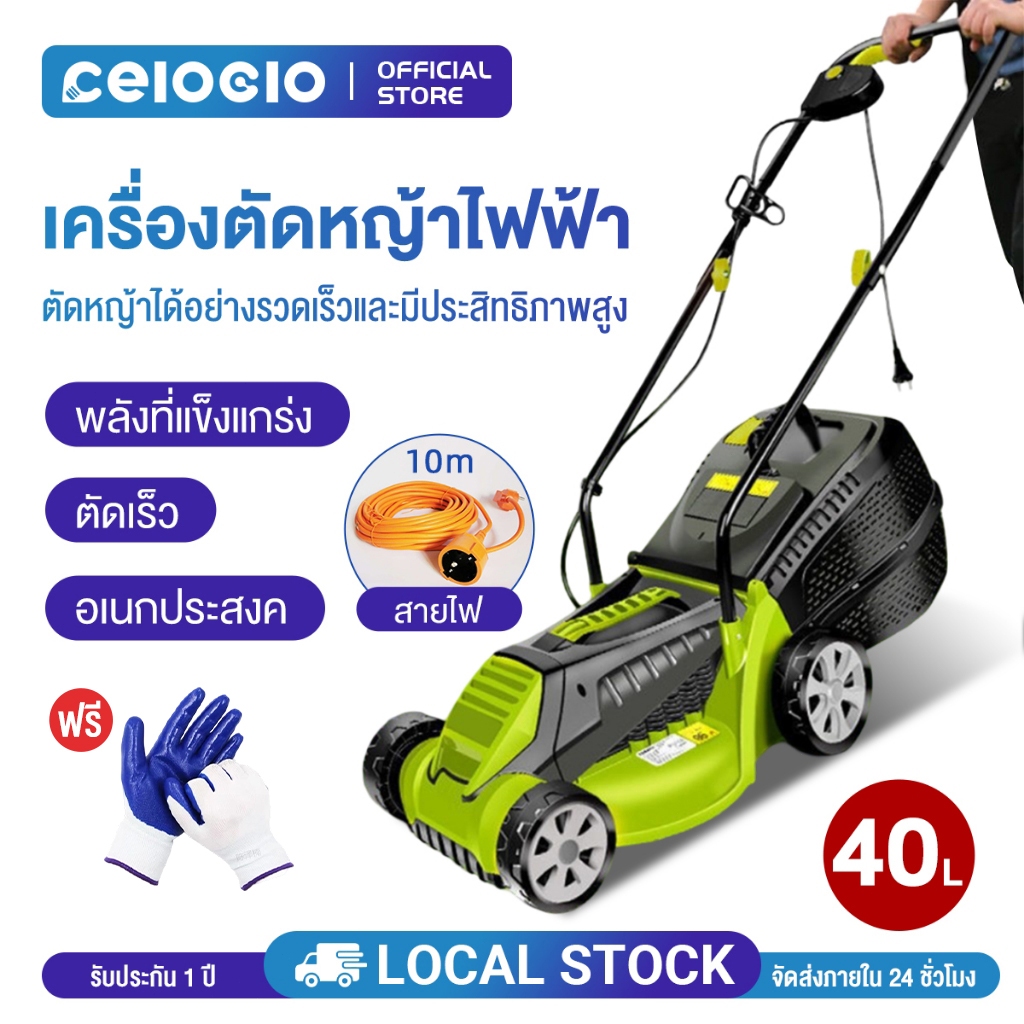 ลด 55%: Celoglo