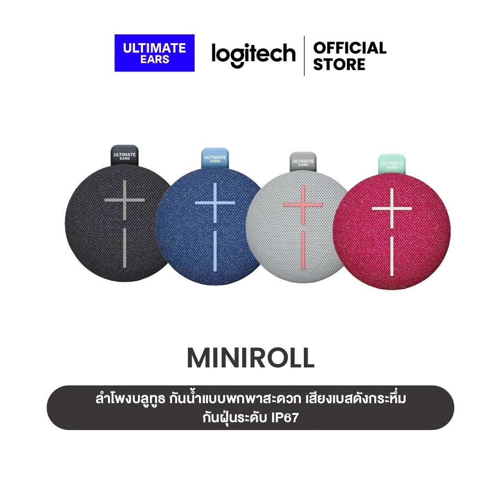 Ultimate Ears MINIROLL