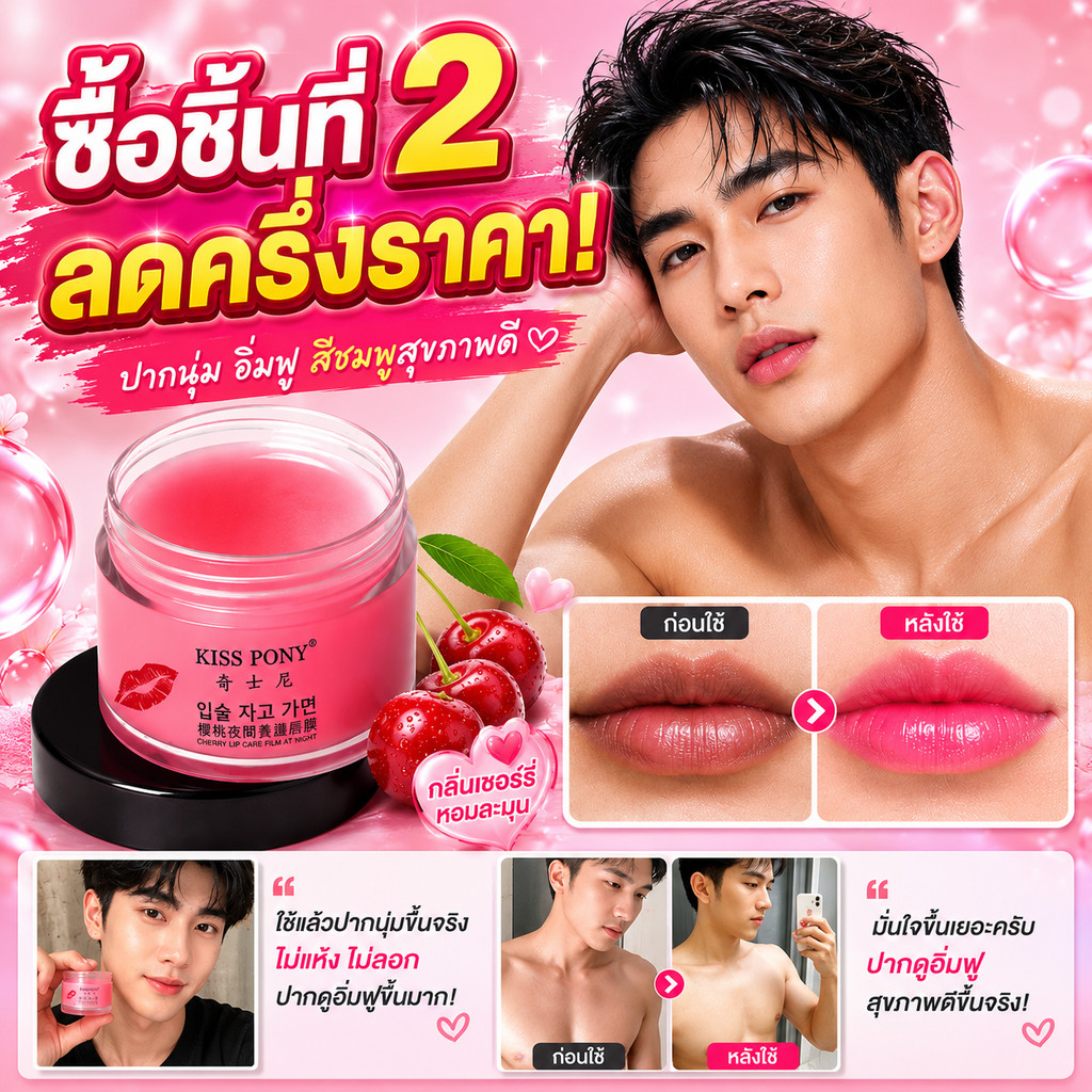 ลด 36%: สินค้าพร้อมส่ง ครีมบํารุงริมฝีปาก