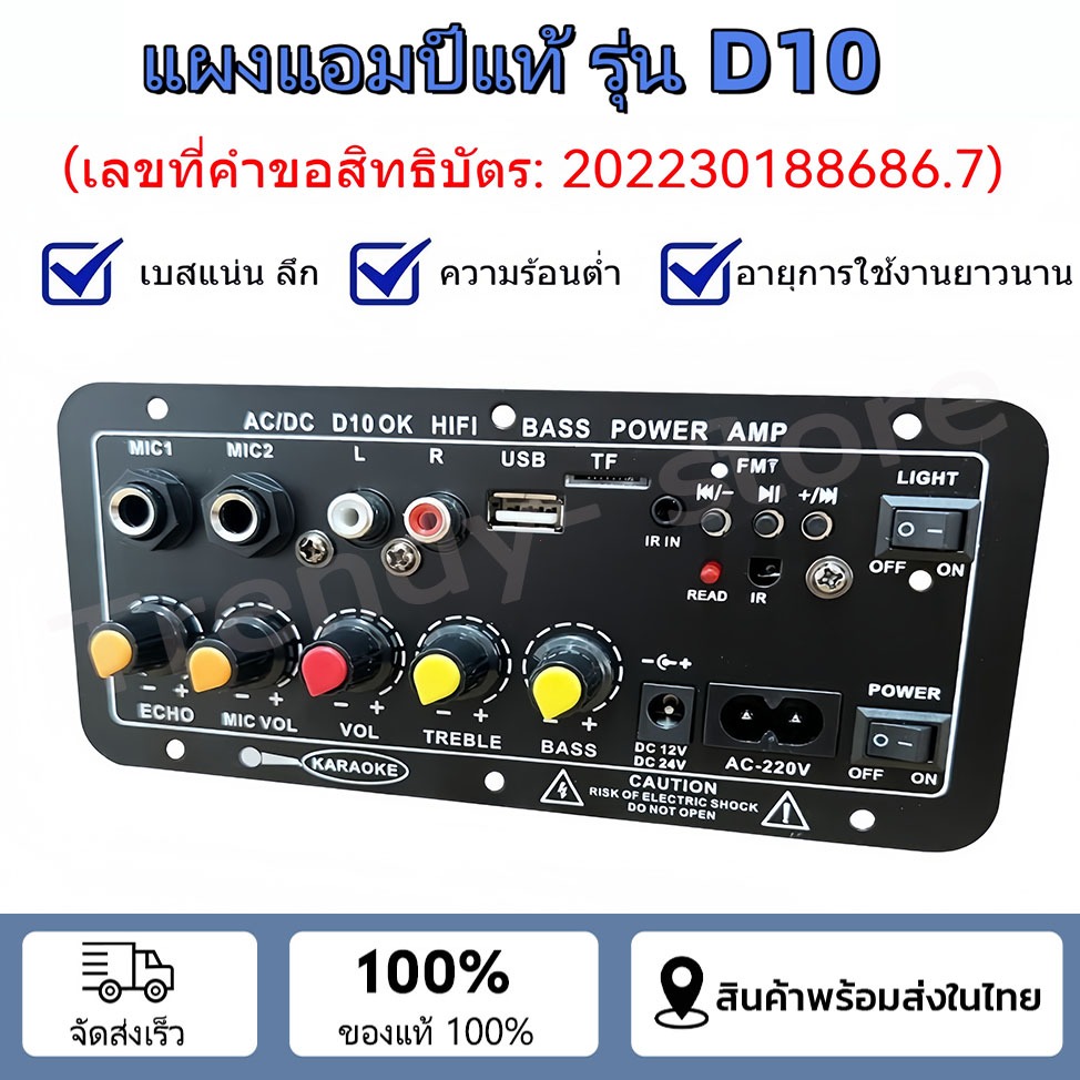ลด 20%: D50 D10 แอมป์จิ๋วบลูทูธ