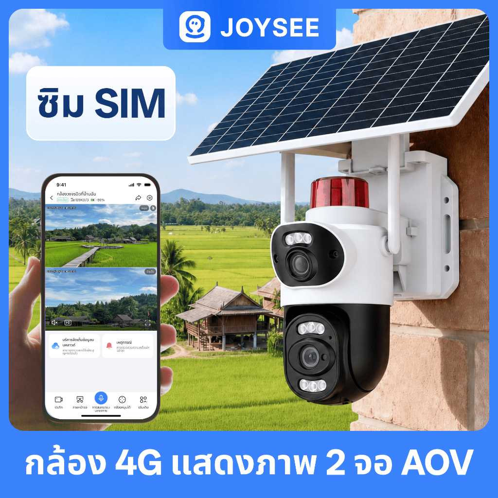ลด 25%: JOYSEE กล้องวงจรปิด D80 SIM