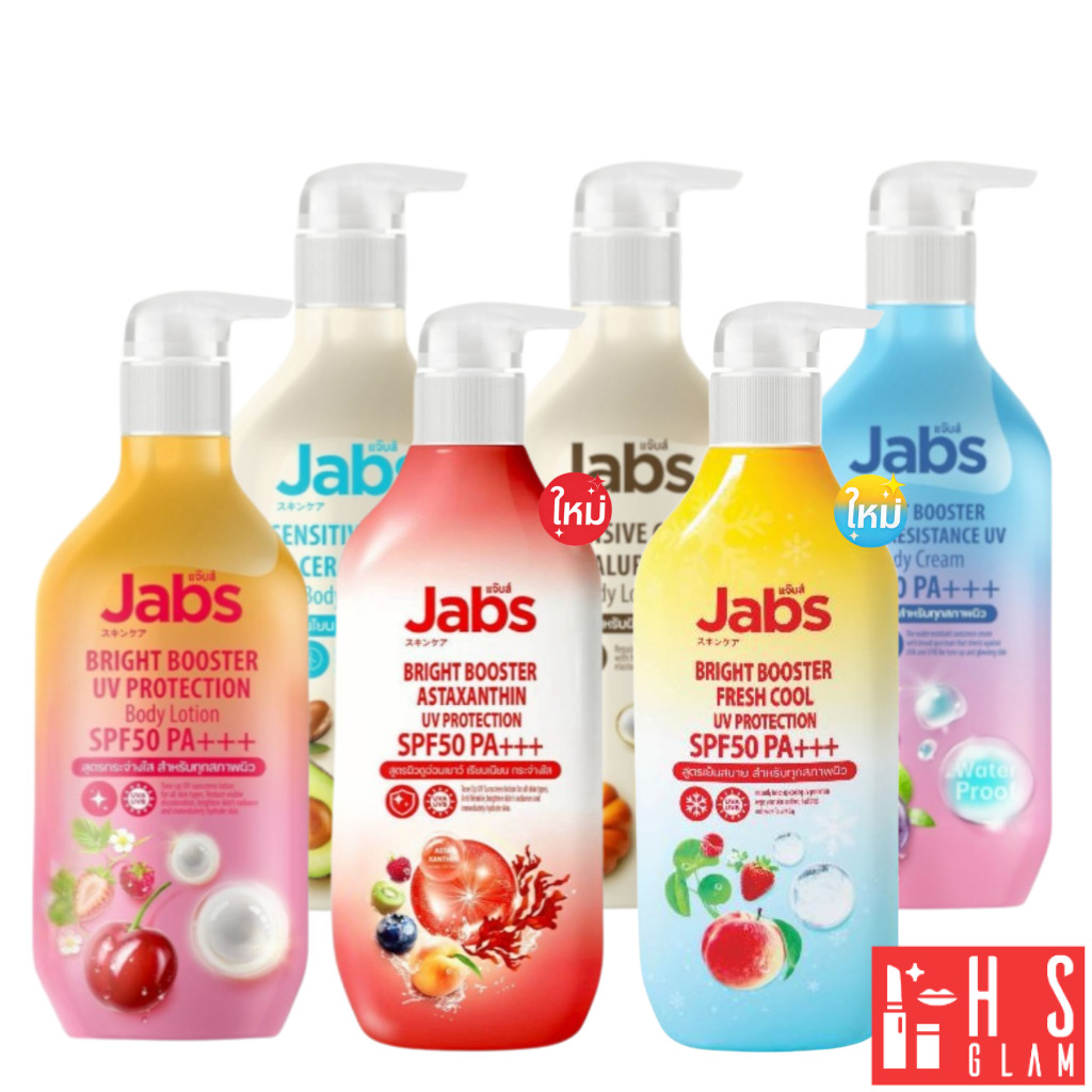 ราคาลดลงใหม่: Jabs Bright Booster UV