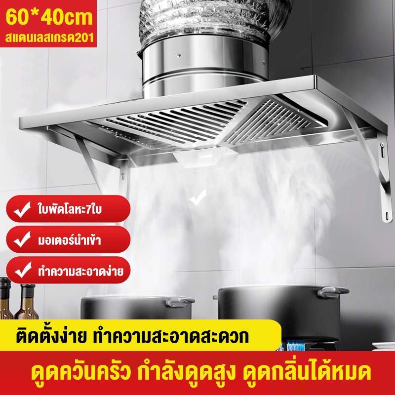 ลด 67%: เครื่องดูดควัน 12นิ้ว 120W