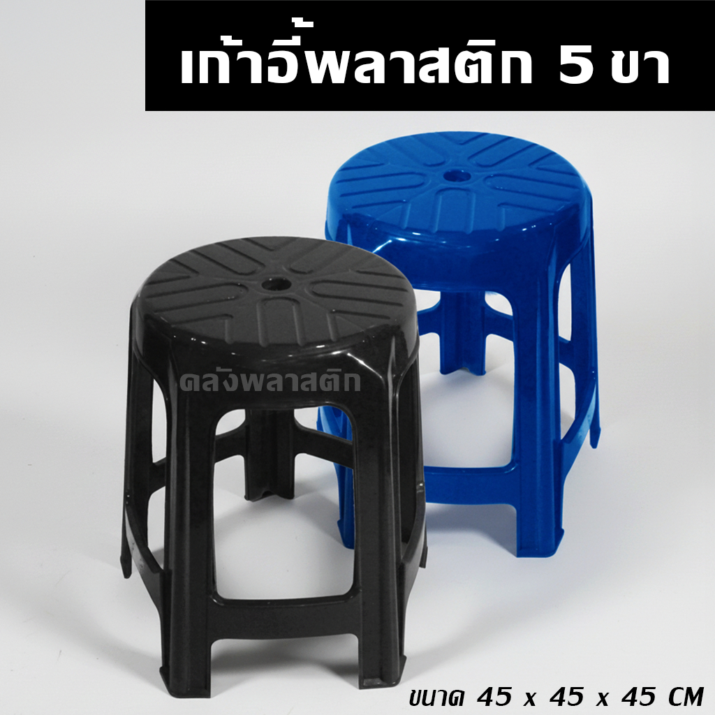 ลด 13.8% ม้าทอง เก้าอี้พลาสติก 0195