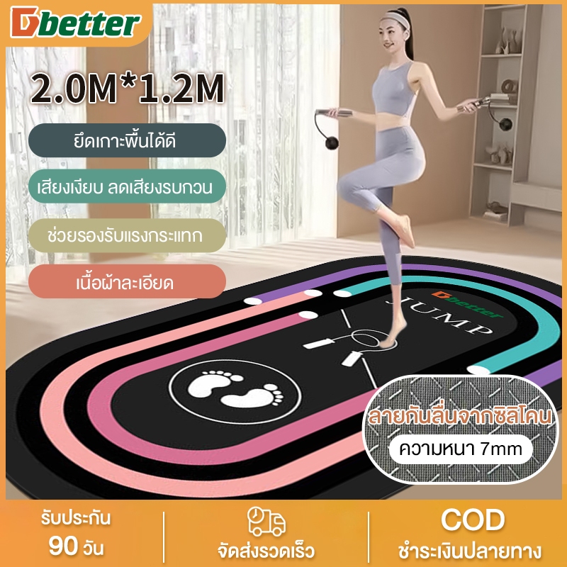 ลด 23%: Yoga mat 7 มิลลิเมตร แห้งเร็ว