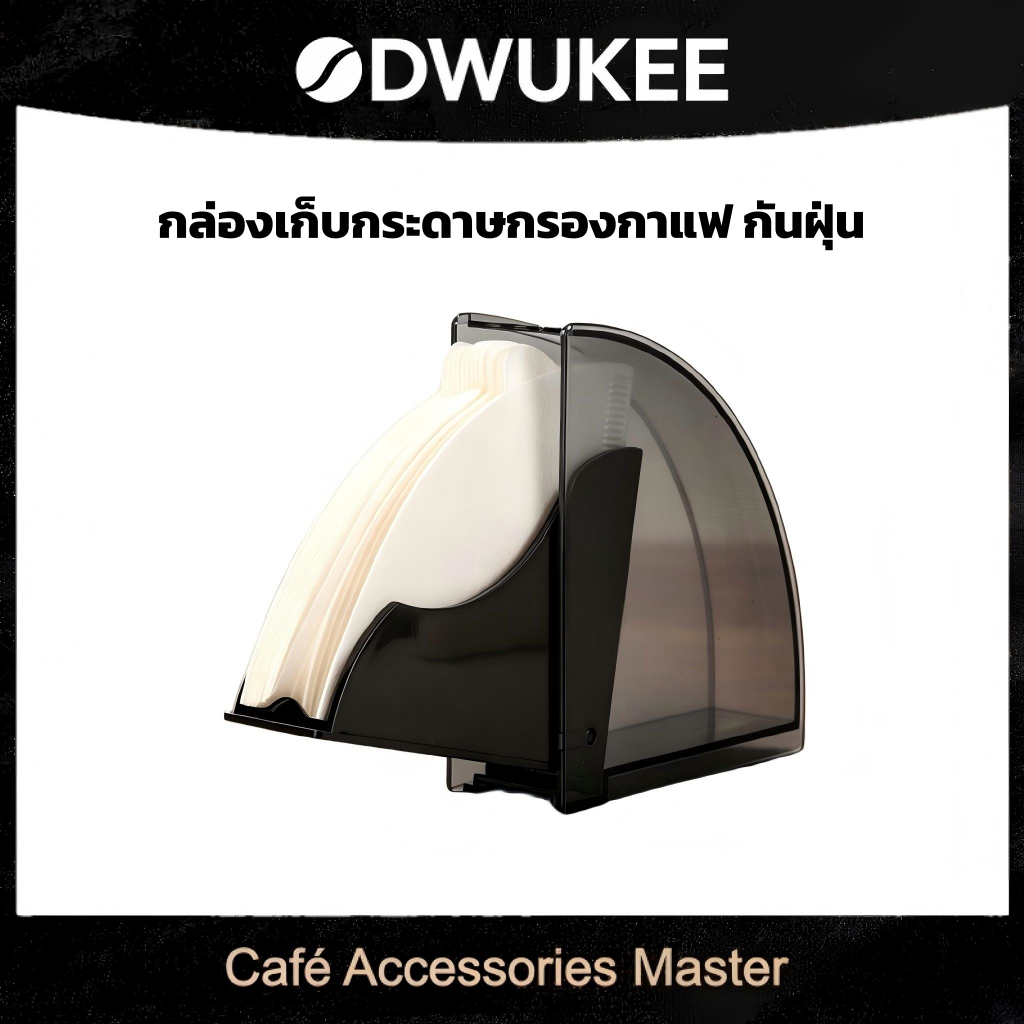 ลด 20%: ODWUKEE Airtight