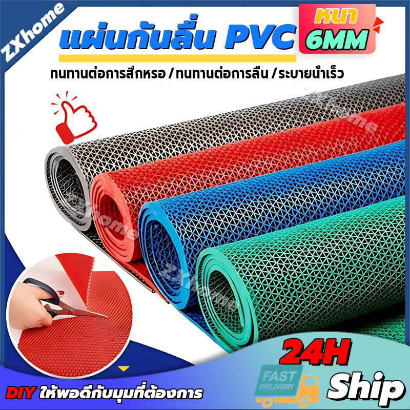 ลด 36%: แผ่นกันลื่น แผ่นยางกันลื่น