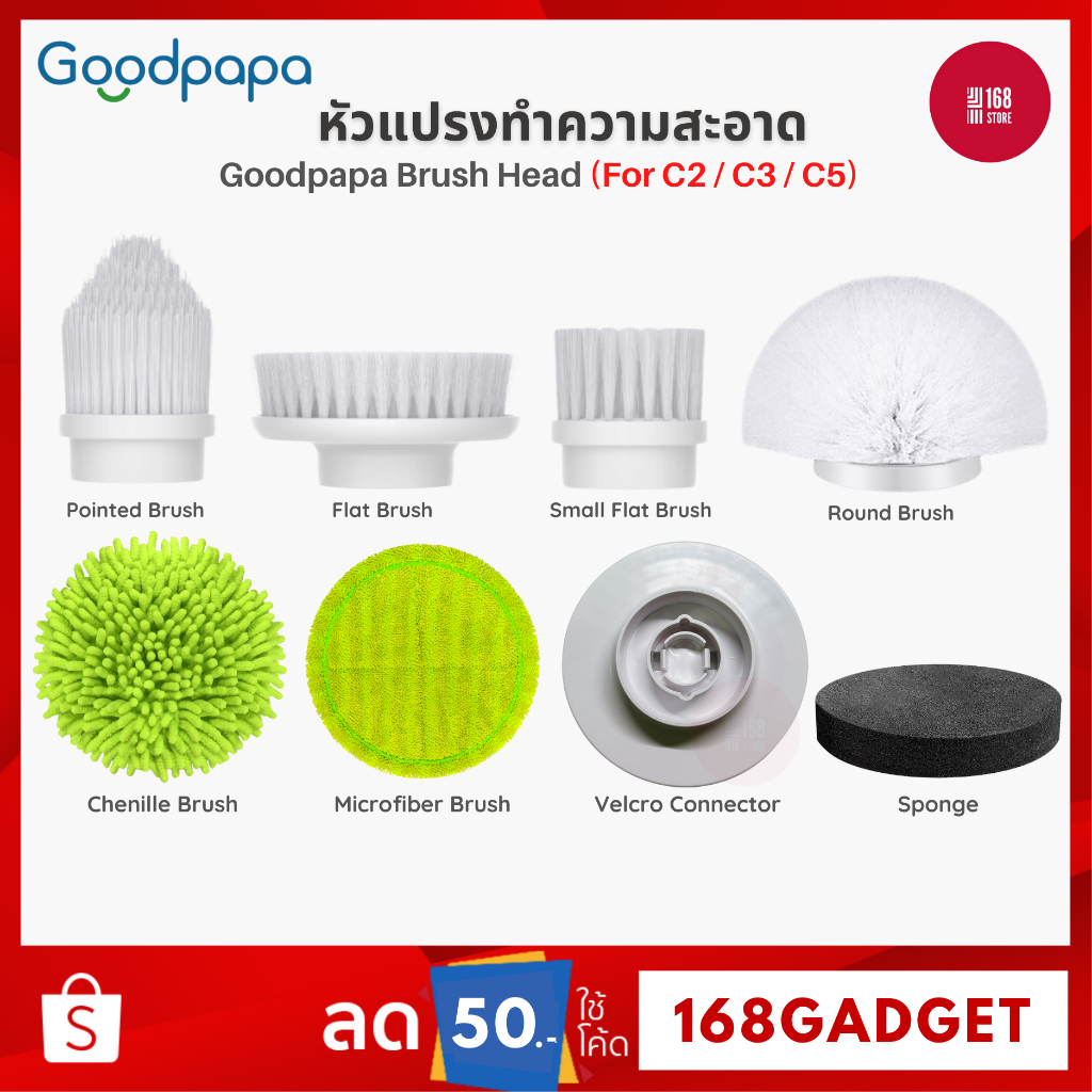 ลด 47%: Goodpapa Brush Heads