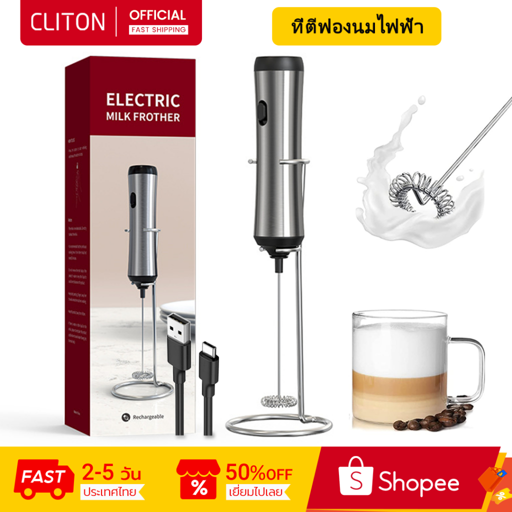 ราคาลดลงใหม่: Cliton