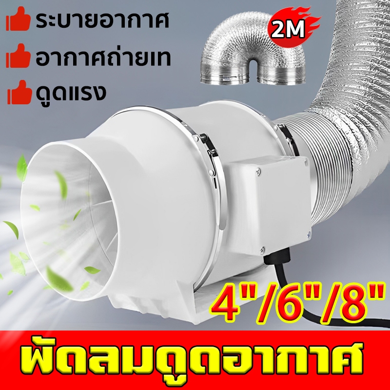 ลด 17.5% พัดลมห้องครัว เสียงเงียบ