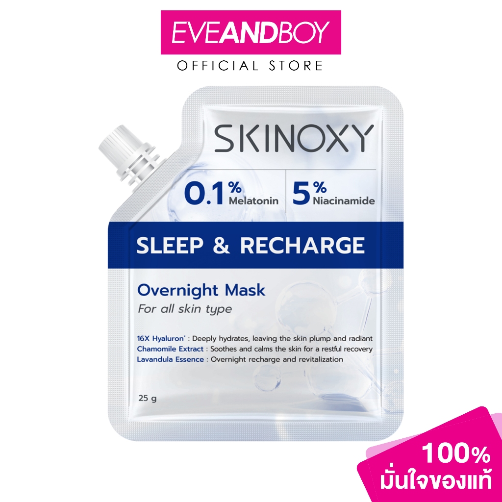 ราคาลดลงใหม่: SKINOXY - SLEEP & RECHARGE (25g)
