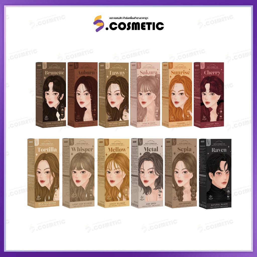 ราคาลดลงใหม่: โคทา KOTA Color Cream ครีมย้อมผม (มีให้เลือก 12 สี)