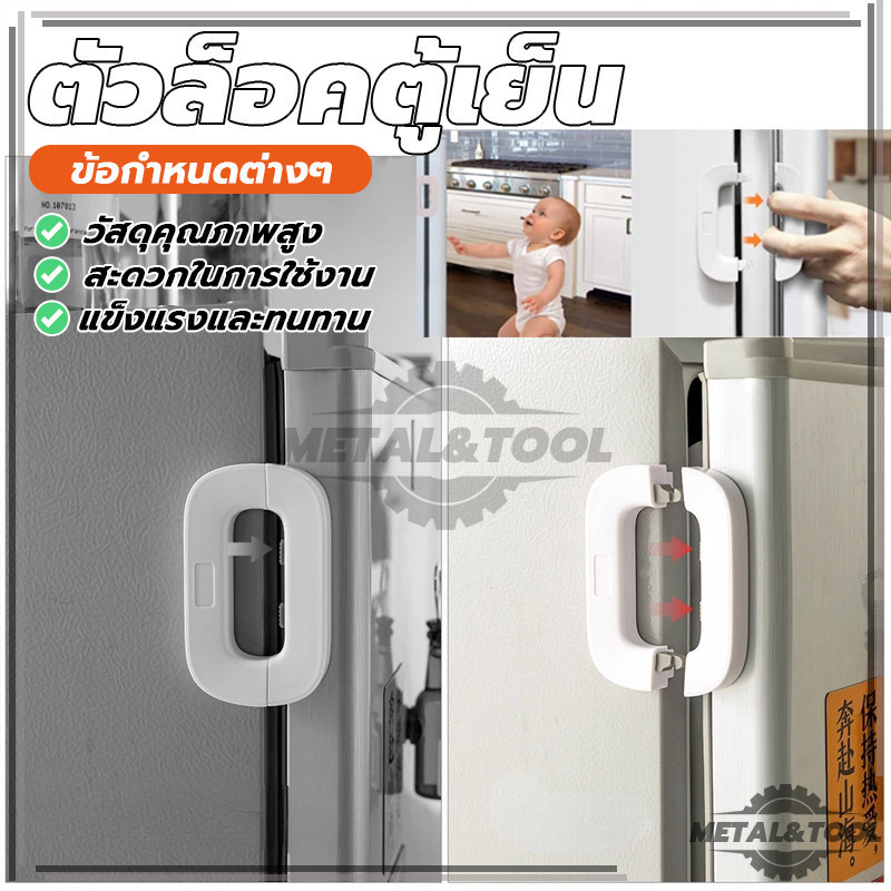 ลดลง 47.8% สายล็อคตู้เย็น