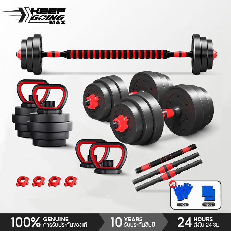ลด 34%: KEEP GOING MAX Dumbbell