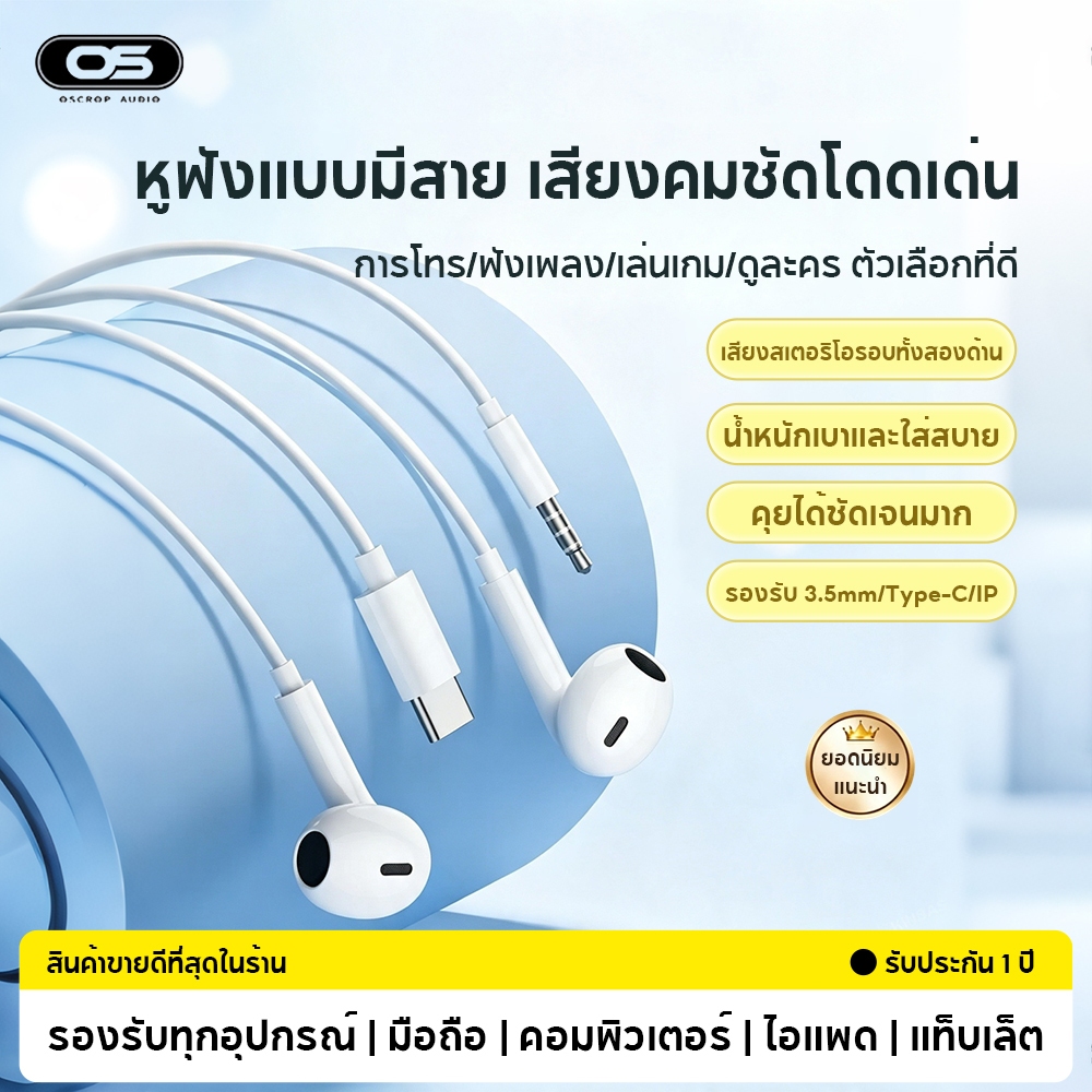 ลด 25%: หูฟังแบบมีสาย สายหู