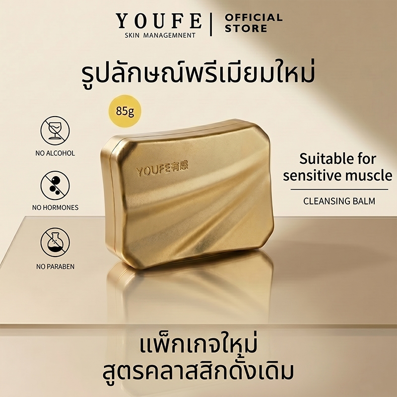 ลด 40%: YOUFE __MGC_VARIANT_0__ 85g 3
