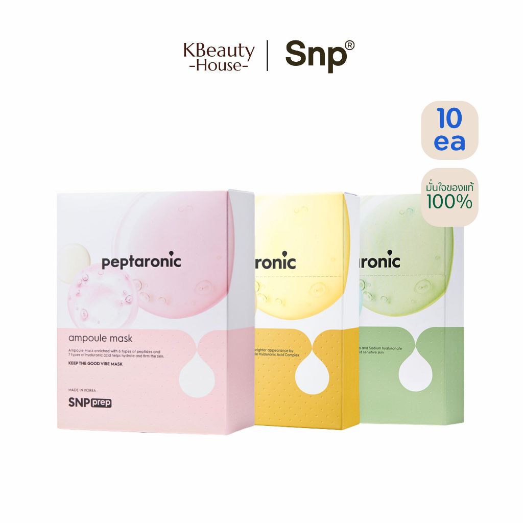ลด 56%: SNP Prep Ampoule Mask 25