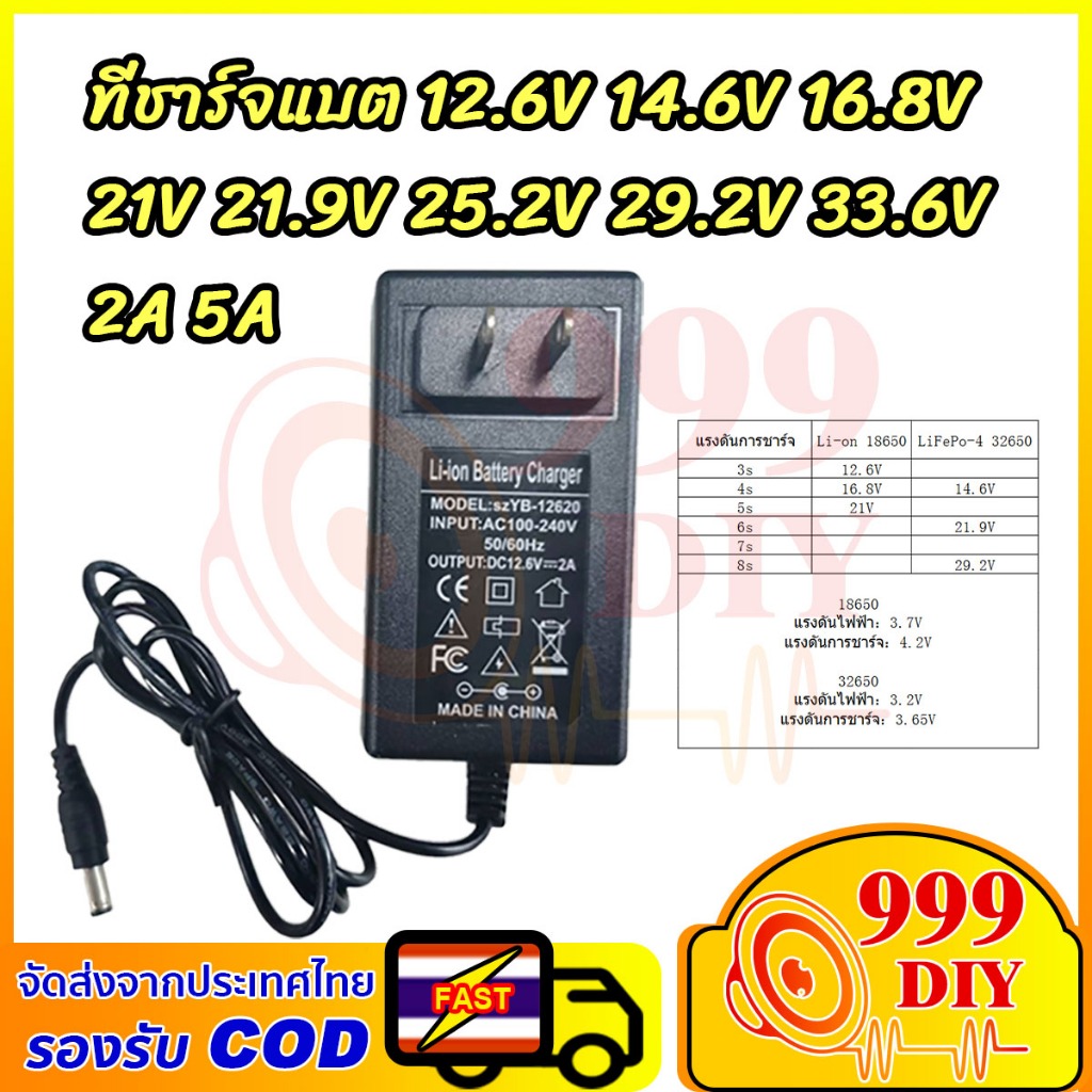 ราคาลดลงใหม่: 999DIY ที่ชาร์จแบต DC